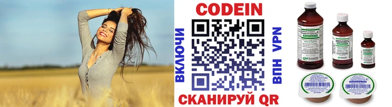 Кодеин напиток Lean (лин) Собинка