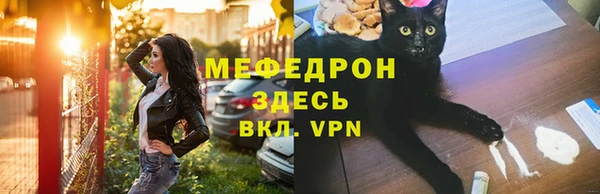 мяу мяу кристалл Абдулино