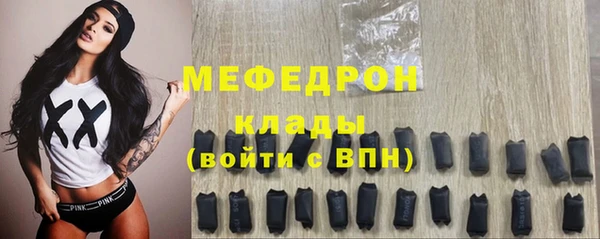мяу мяу кристалл Абдулино