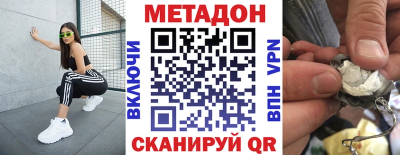 Метадон кристалл  где продают наркотики  Собинка 